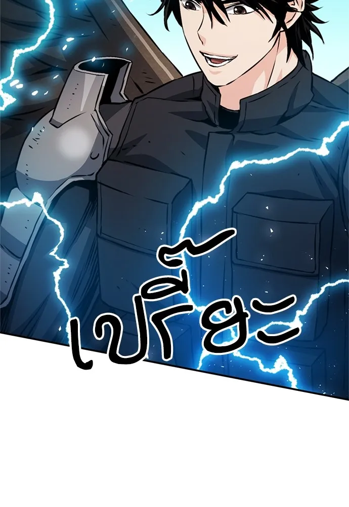 ดรูอิดแห่งสถานีโซล ตอนที่ 127 รูปที่ 200