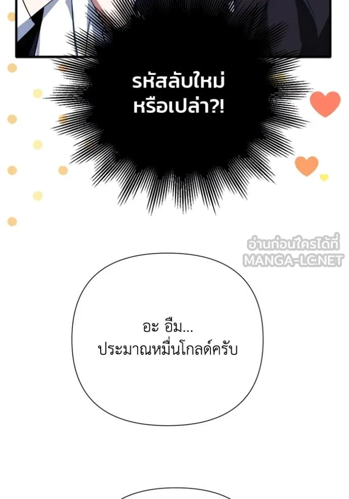 รักนะคะ ป๊ะป๋า ตอนที่ 8 รูปที่ 83