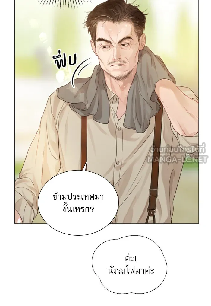 ถ้าไม่ร้อง ก็จงอ้อนวอนซะ ตอนที่ 1 รูปที่ 99