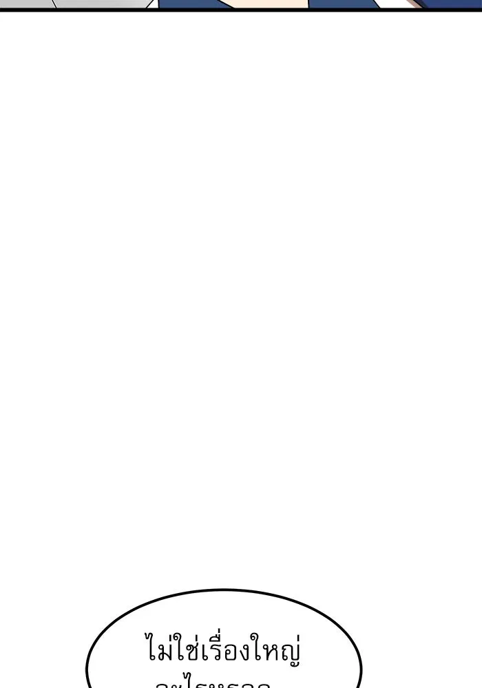 Double Click ตอนที่ 37 รูปที่ 40