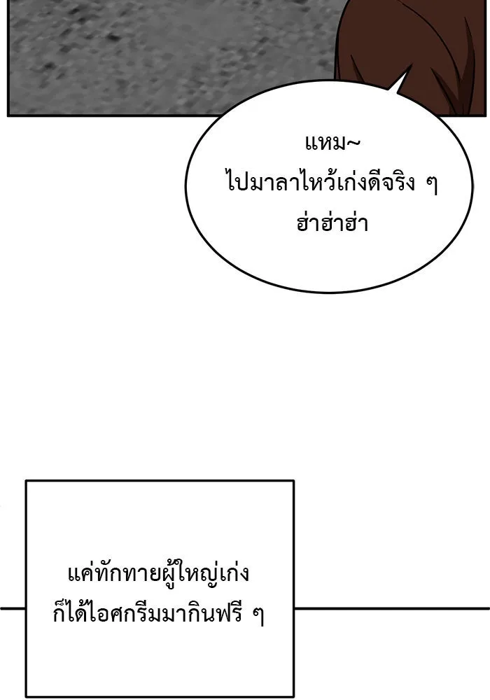 ช่วยเปลี่ยนฉันที ตอนที่ 171. คโยแทฮี 11 รูปที่ 70