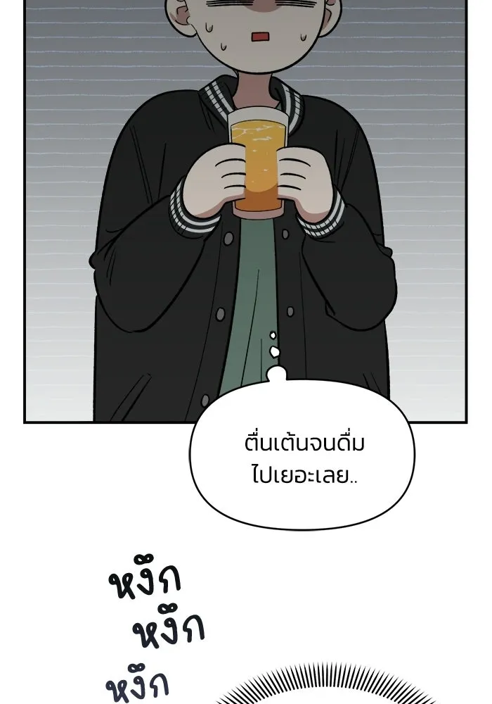 เพื่อนกันมันส์เกิน ตอนที่ 64 รูปที่ 35