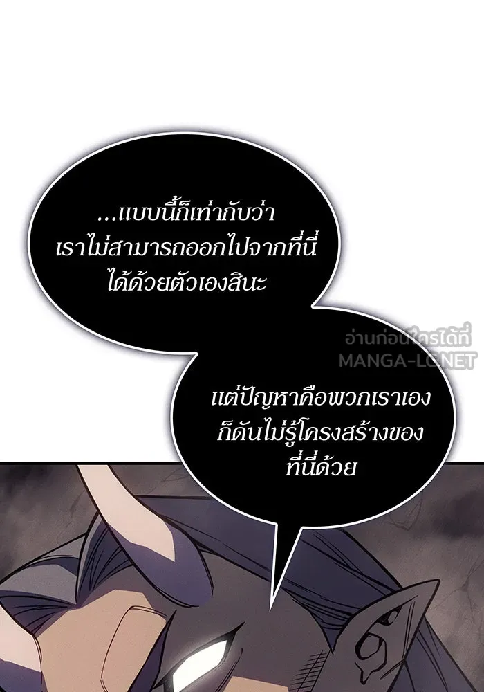 เกิดใหม่พร้อมพลังแห่งราชัน ตอนที่ 135 รูปที่ 87
