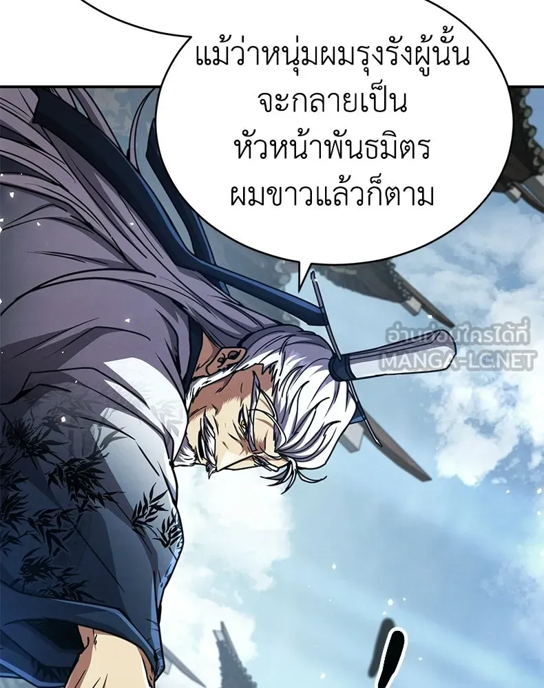 กำปั้นราชันคืนชีพ ตอนที่ 27 รูปที่ 156