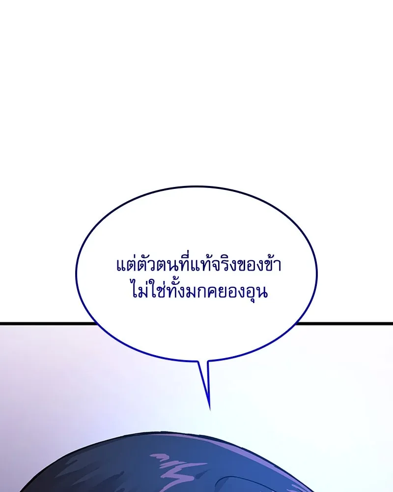 ลับลางลวง ตอนที่ 39 ศิษย์ รูปที่ 94