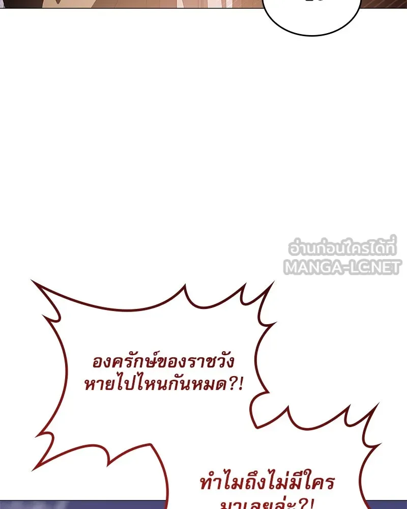กำราบรักร้ายนายจอมพยศ ตอนที่ 36 รูปที่ 27