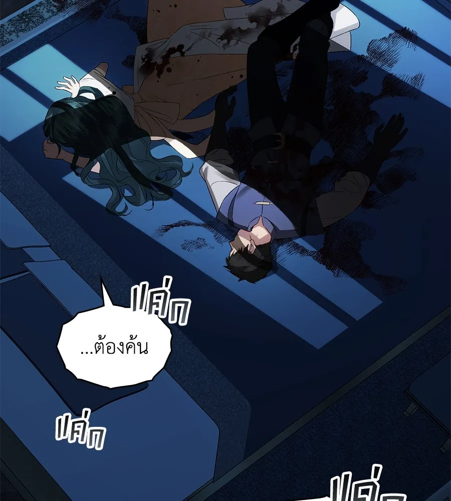 เล่ห์รักชนชั้นสูง ตอนที่ 64 รูปที่ 23