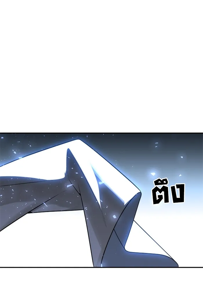 อดีตบอสหอคอย ตอนที่ 27 รูปที่ 170