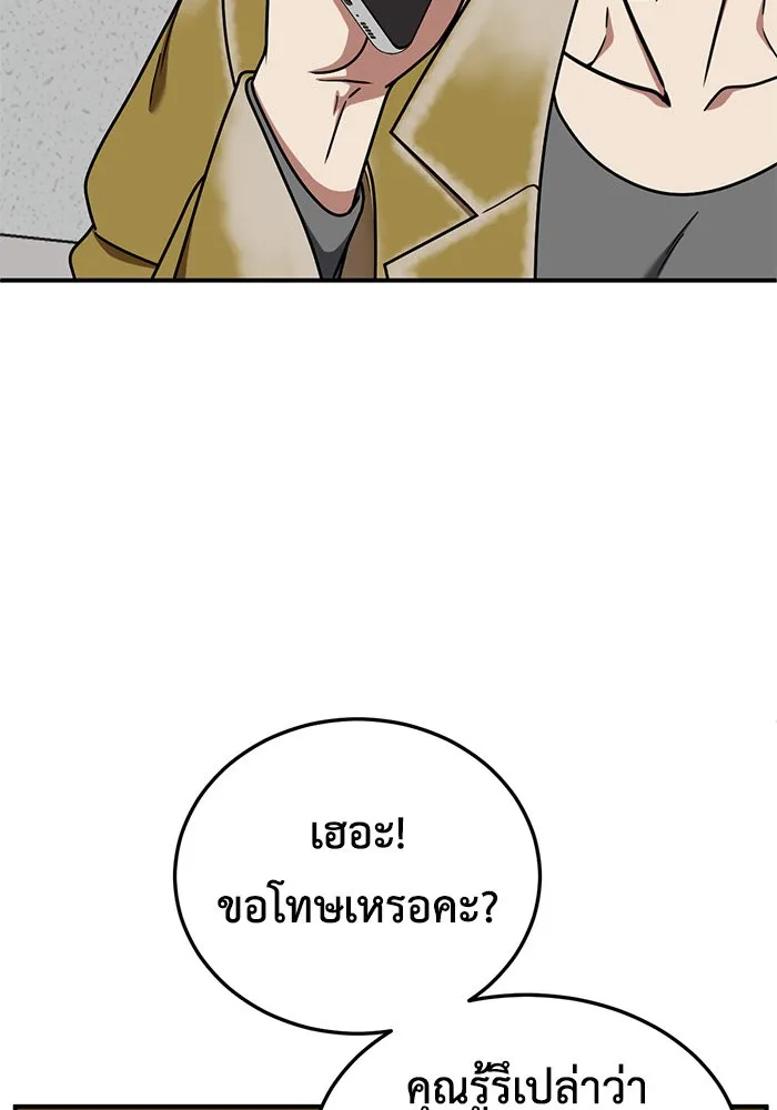 ช่วยเปลี่ยนฉันที ตอนที่ 179. คโยแทฮี 19 รูปที่ 98