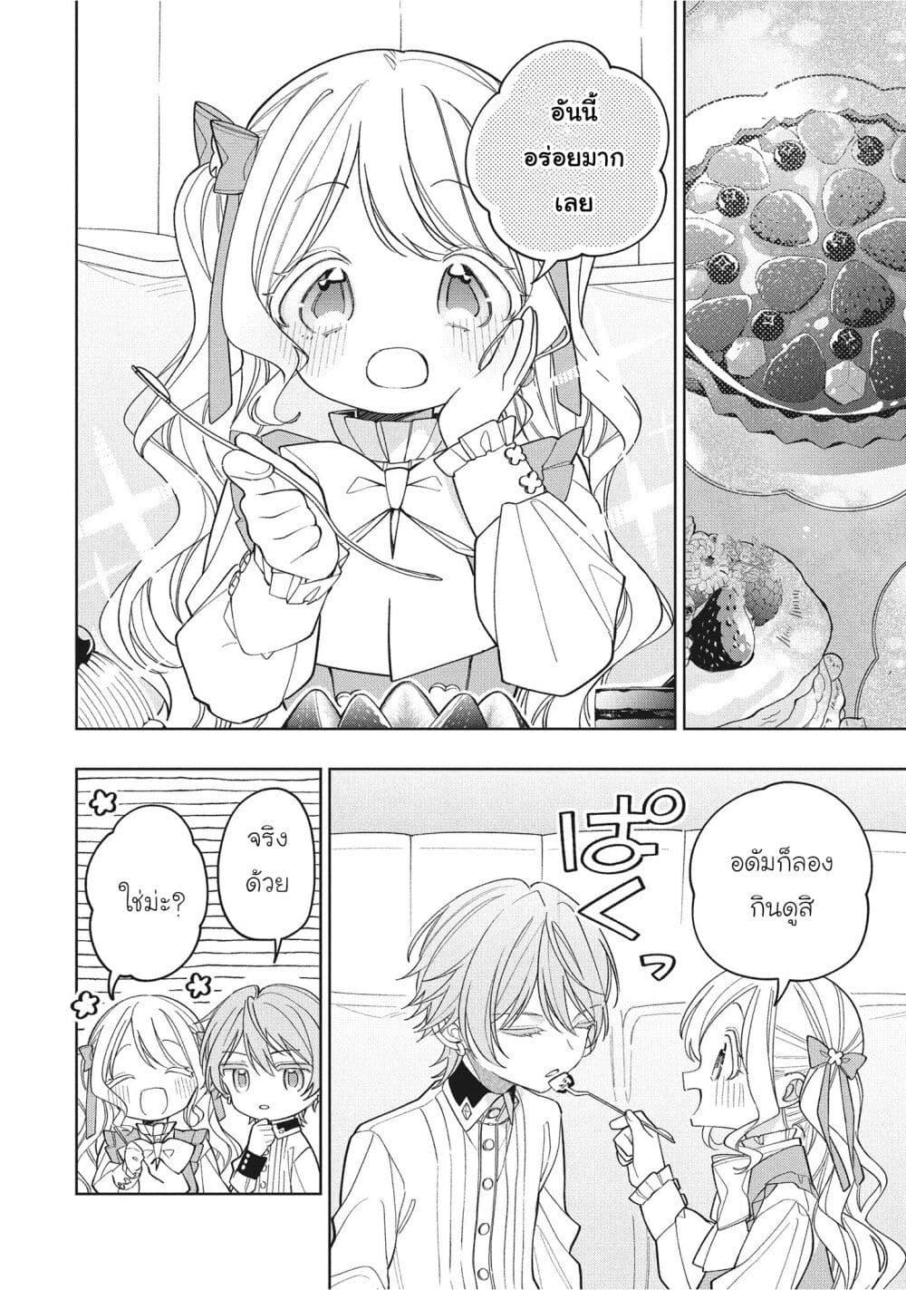 Manga-lc-com อ่านมังงะ อ่านการ์ตูน ออนไลน์ ฟรี Koushaku-ke no Aisare Nise Youjo ตอนที่ 1 2 3 4 5 6 7 8 9 10 11 12 13 14 ฟรี ไม่มีโฆษณา Manga-lc - อ่าน มังงะ อ่าน การ์ตูน ออนไลน์ อ่านมังงะ ฟรี