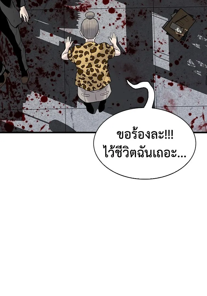 มีนา เกิดมาล่า ตอนที่ 37 รูปที่ 79