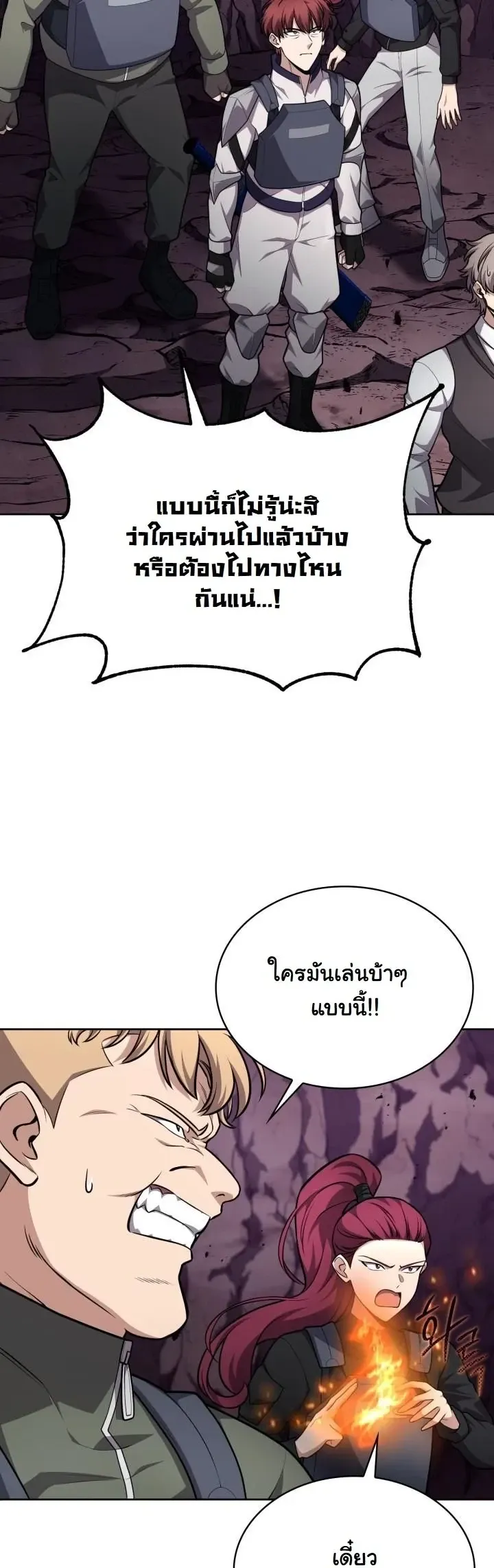 Kidnapped Dragons ด_ลล_บฉบ_บล_กพาต_วม_งกร ตอนที่ ตอนที่ 22 รูปที่ 13