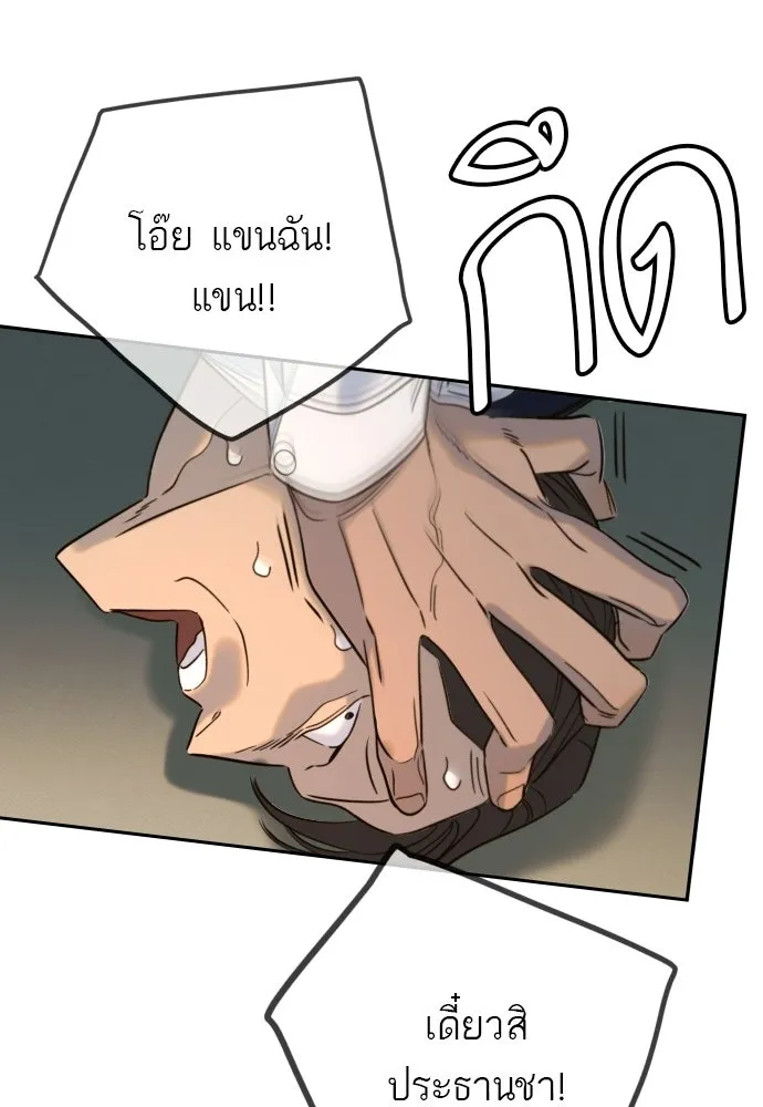 พริบตาเปลี่ยนโลก ตอนที่ 30 รูปที่ 103