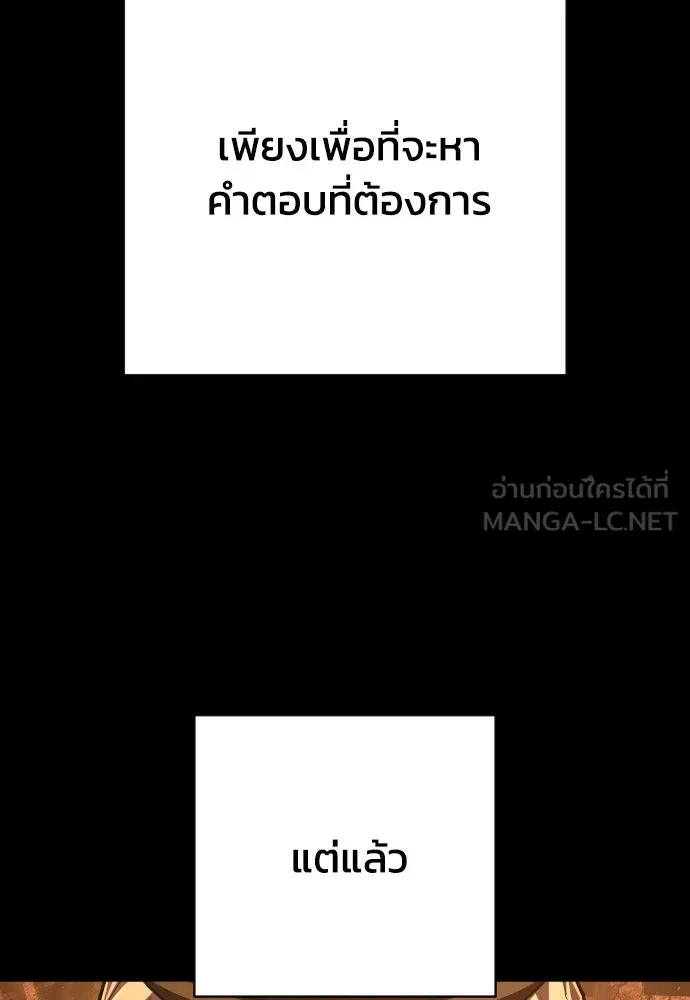 เพชฌฆาตลงทัณฑ์ ตอนที่ 46 รูปที่ 105