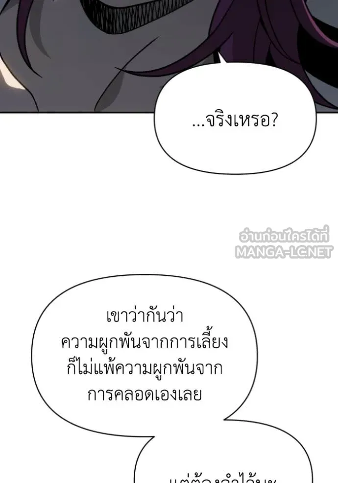 อดีตบอสหอคอย ตอนที่ 122 รูปที่ 174