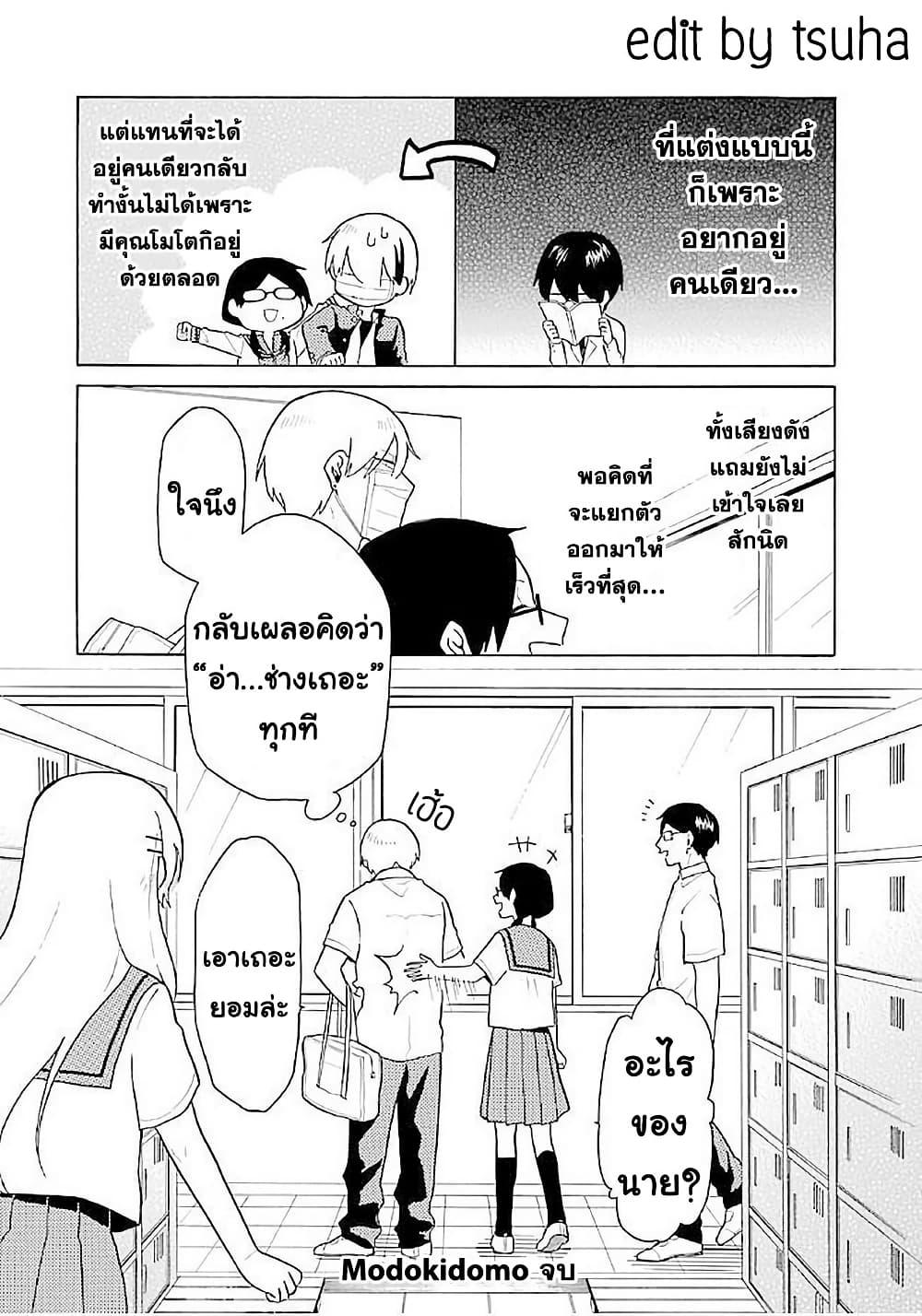 Manga-lc-com อ่านมังงะ อ่านการ์ตูน ออนไลน์ ฟรี Modokidomo ตอนที่ 1 2 3 4 5 6 7 8 9 10 11 12 13 14 ฟรี ไม่มีโฆษณา Manga-lc - อ่าน มังงะ อ่าน การ์ตูน ออนไลน์ อ่านมังงะ ฟรี