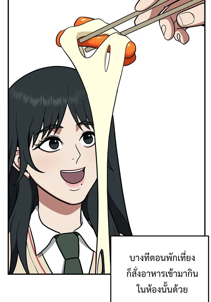 ช่วยเปลี่ยนฉันที ตอนที่ 106. ชูดูนา 5 รูปที่ 53