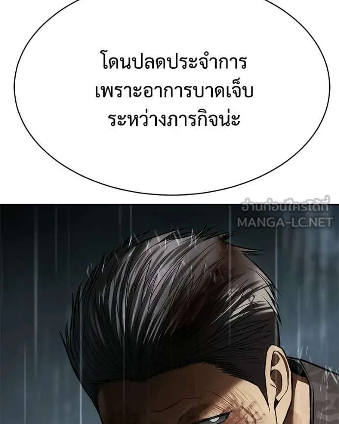 Baek XX ตอนที่ 165 รูปที่ 25