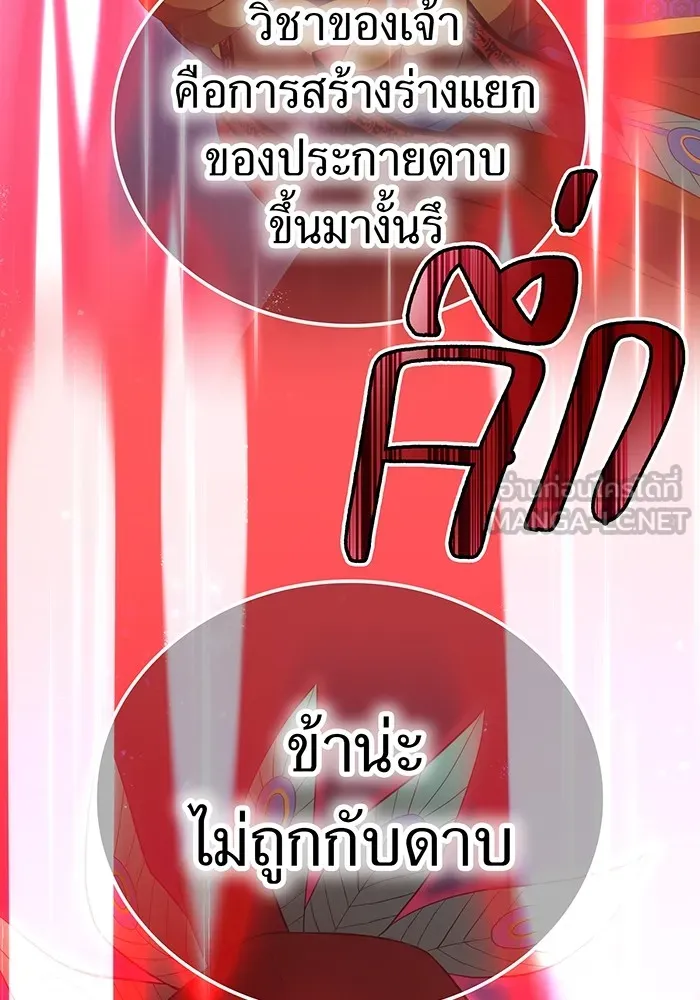 ฮันเตอร์สกิลโกง ตอนที่ 14 vs บันโด ชิจิมะ รูปที่ 93