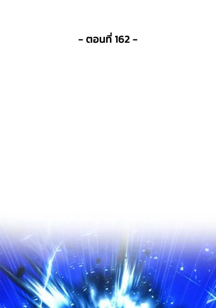 ศึกชิงบัลลังก์เทพเจ้ ตอนที่ 162 รูปที่ 17