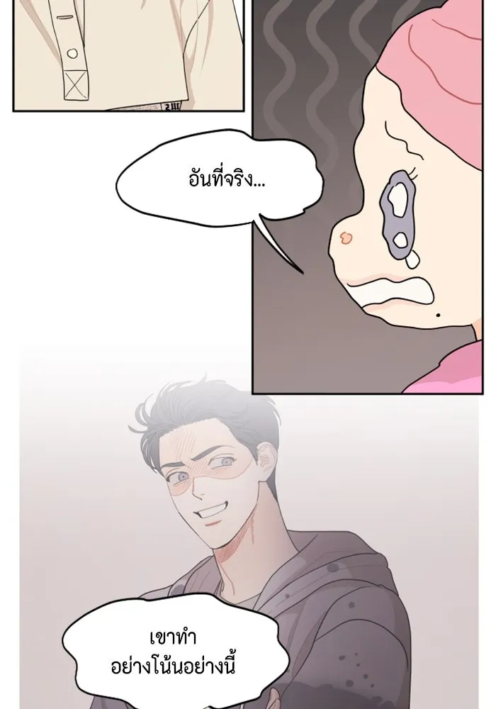 จริง ๆ แล้ว โอบารัมน่ะ… ตอนที่ 38 รูปที่ 17