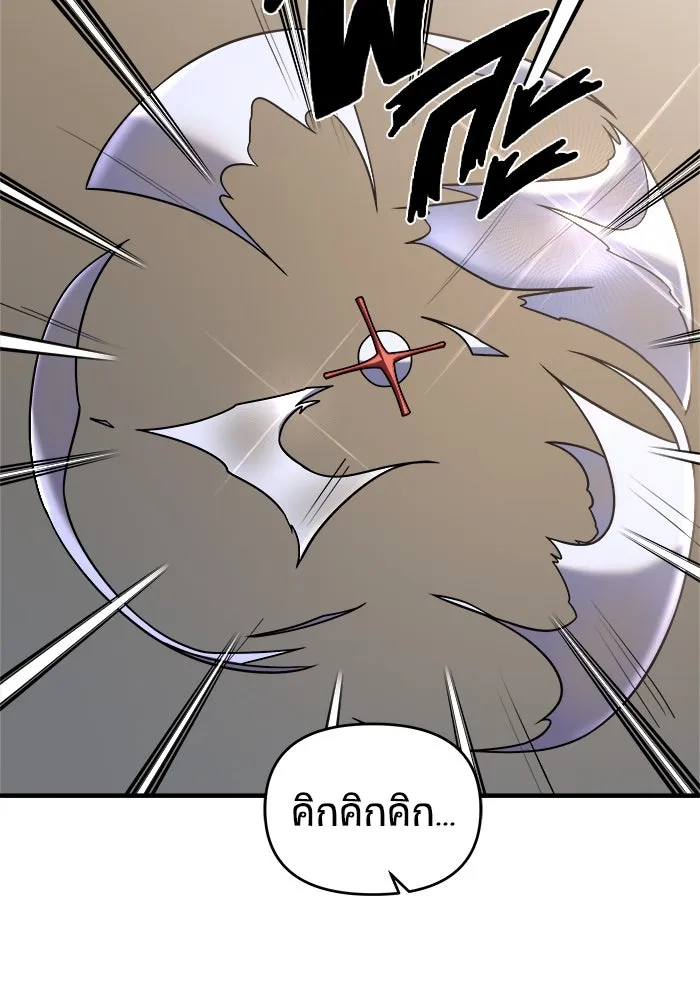 วายร้ายก็อยากมีรัก ตอนที่ 36 รูปที่ 73