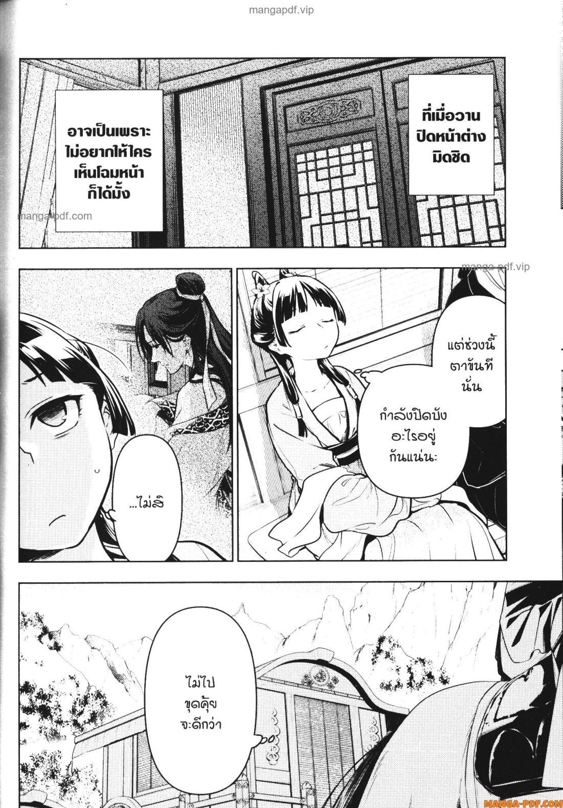 Manga-lc-com อ่านมังงะ อ่านการ์ตูน ออนไลน์ ฟรี Kusuriya no Hitorigoto ตอนที่ 1 2 3 4 5 6 7 8 9 10 11 12 13 14 ฟรี ไม่มีโฆษณา Manga-lc - อ่าน มังงะ อ่าน การ์ตูน ออนไลน์ อ่านมังงะ ฟรี