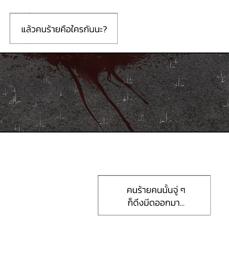 เหตุผลของคนไม่อยากอยู่ ตอนที่ 49 รูปที่ 98