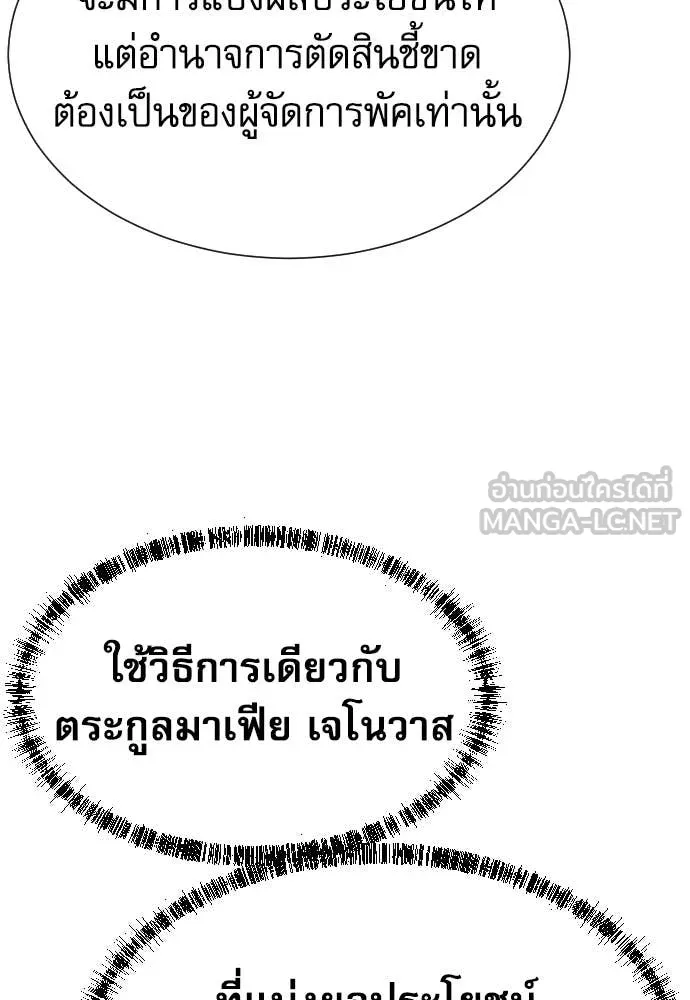 หลานอัจฉริยะ ตอนที่ 72 รูปที่ 72