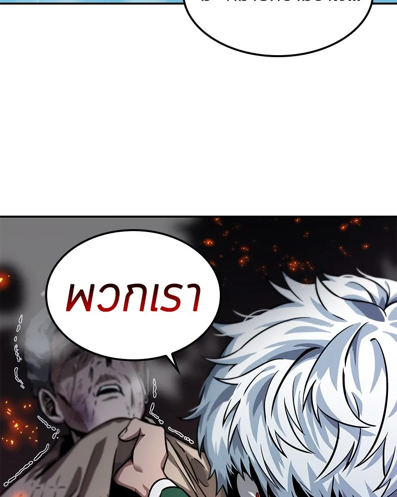 Omniscient Reader อ่านชะตาวันสิ้นโลก ตอนที่ 01 เริ่มบริการเก็บค่าธรรมเนียม (3 รูปที่ 74