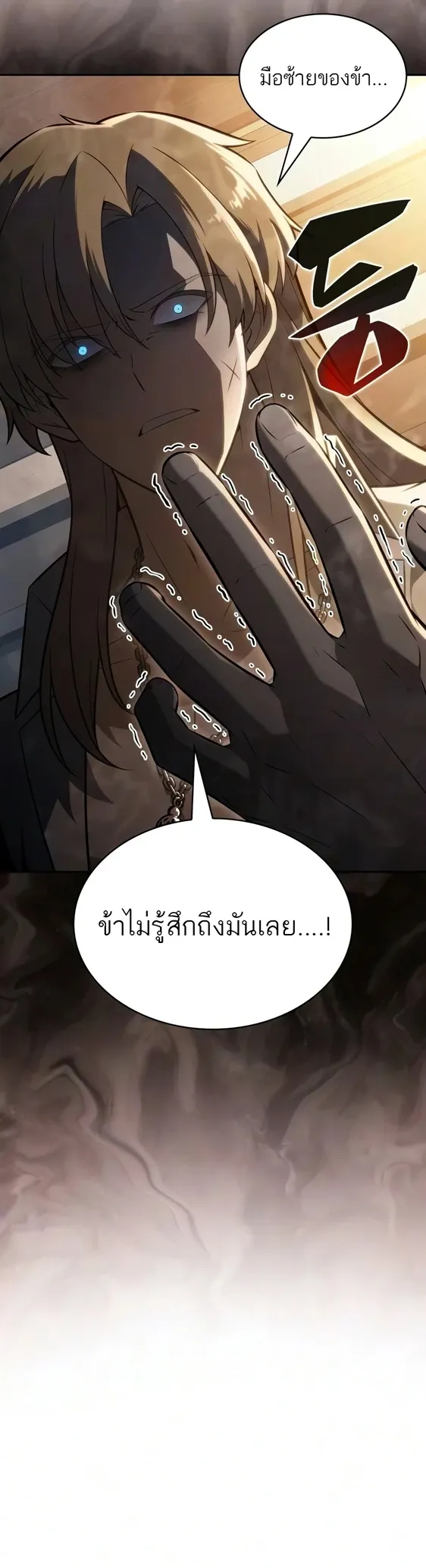 The Regressed Son of a Duke is an Assassin ตอนที่ ตอนที่ 127 รูปที่ 8