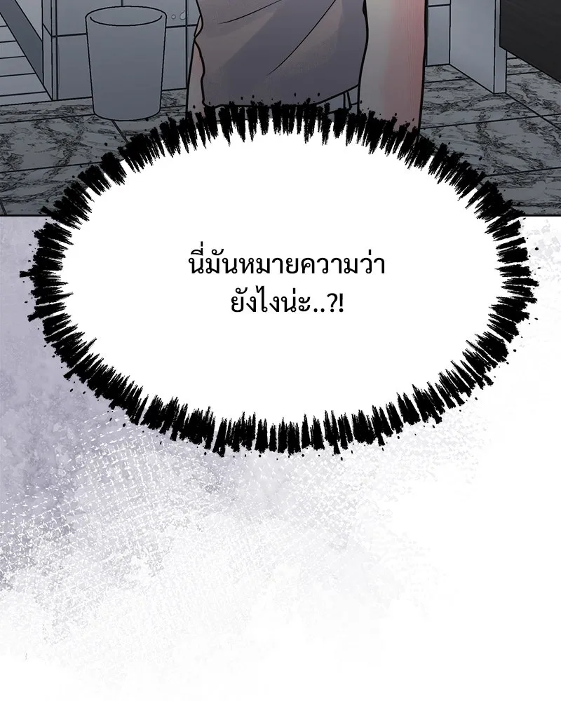รักนี้ไม่ต้องมีเซนส์ ตอนที่ 24 รูปที่ 32