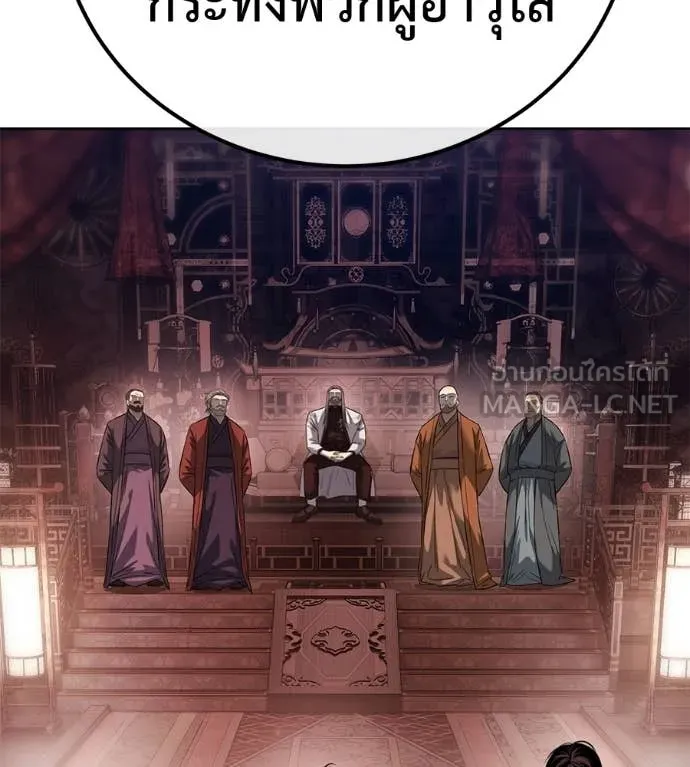 มัจจุราชชุดแดง ตอนที่ 35 รูปที่ 211