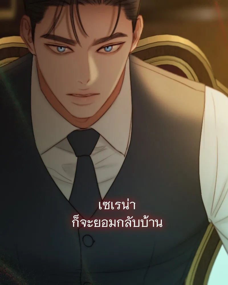 เซเรน่า ตอนที่ 97 รูปที่ 127