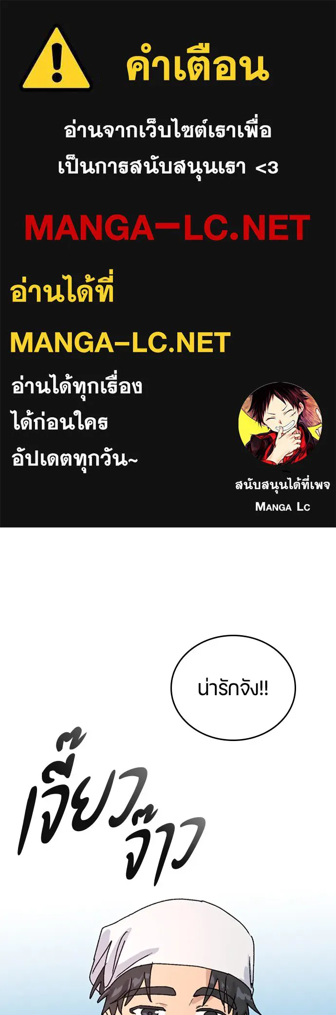 ตั้งแคมป์ฮีลใจในต่างโลก ตอนที่ 11 รูปที่ 1