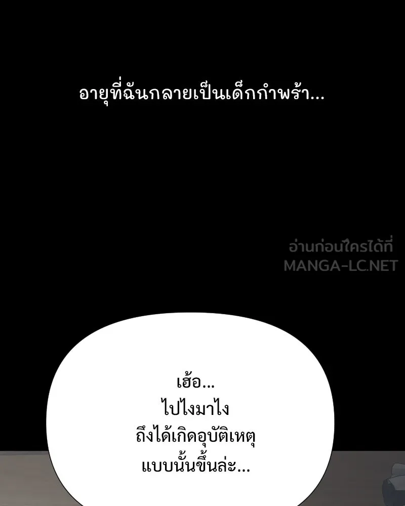 รักนี้ไม่ต้องมีเซนส์ ตอนที่ 80 รูปที่ 60