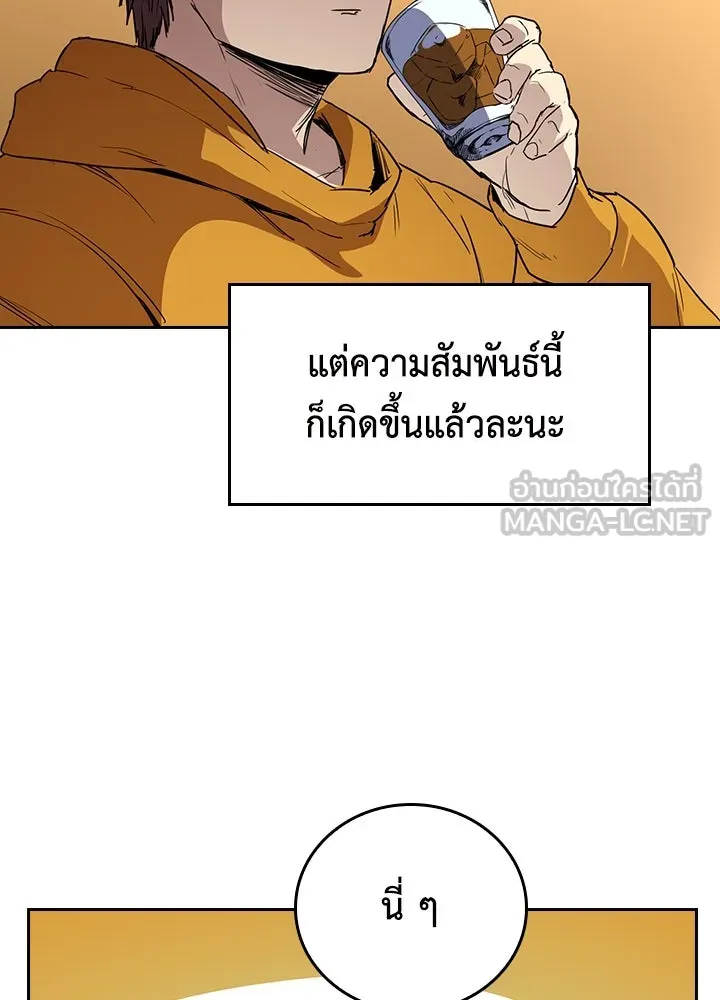 นักเลงกระจอกย้อนเวลามาทวงแค้น ตอนที่ 64 รูปที่ 39