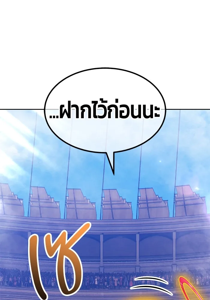 +99 ท่อนไม้พร้อมบวก ตอนที่ 44 ฝันลางร้าย รูปที่ 310