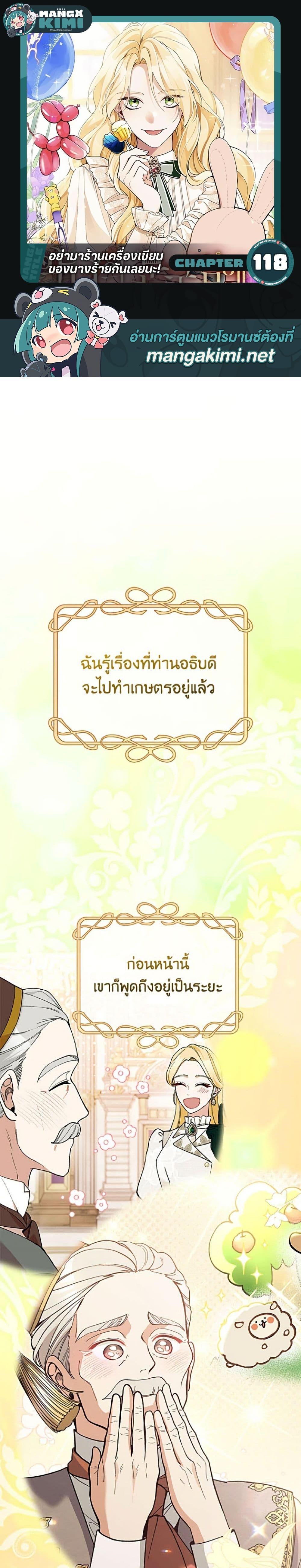 Manga-lc-com อ่านมังงะ อ่านการ์ตูน ออนไลน์ ฟรี Please Don’t Come To The Villainess’ Stationery Store! ตอนที่ 1 2 3 4 5 6 7 8 9 10 11 12 13 14 ฟรี ไม่มีโฆษณา Manga-lc - อ่าน มังงะ อ่าน การ์ตูน ออนไลน์ อ่านมังงะ ฟรี
