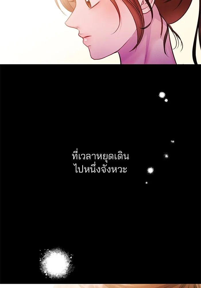 คู่มือคว้าหัวใจนายตัวร้าย ตอนที่ 65 รูปที่ 23