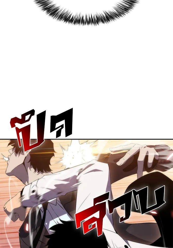 ผู้เล่นหน้าใหม่เลเวลแมกซ์ ตอนที่ 35 แบล็กมาร์เก็ต (3) รูปที่ 16