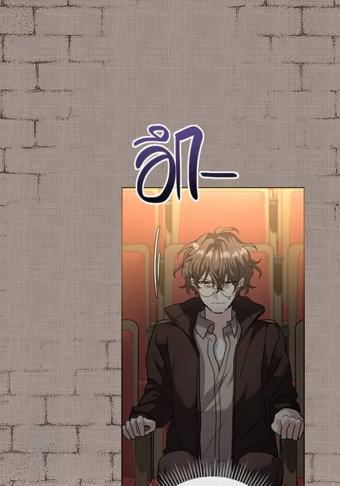 ออร่าดาราอัจฉริยะ ตอนที่ 33 รูปที่ 73