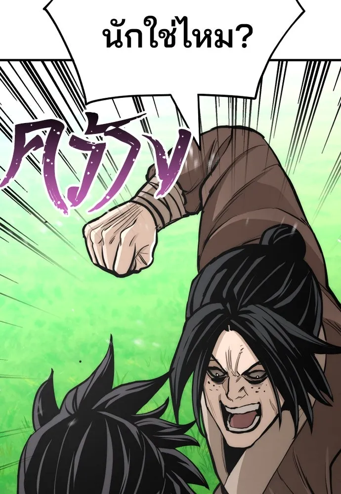 เส้นทางสู่เทพมาร ตอนที่ 48 รูปที่ 29