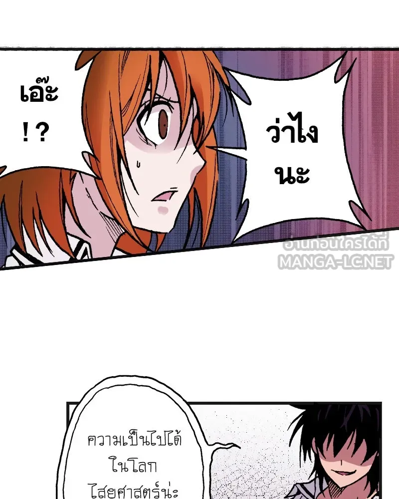 การิน BlaCX ปริศนาอาถรรพ์สีดำ ตอนที่ 2 แมวของชโรดิงเจอร์ (2) รูปที่ 87