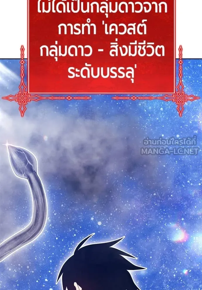 +99 ท่อนไม้ ตอนที่ 166 รูปที่ 327