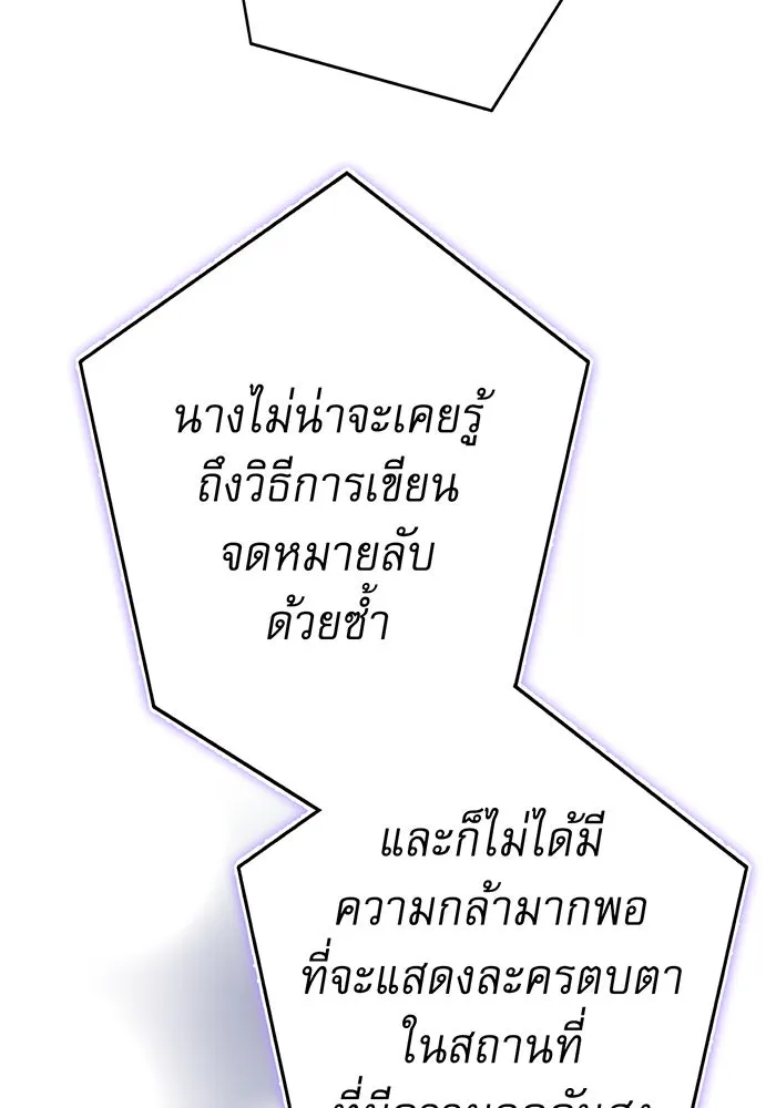 นางร้ายที่ไหนจะมีคุณธรรม ตอนที่ 137 รูปที่ 128