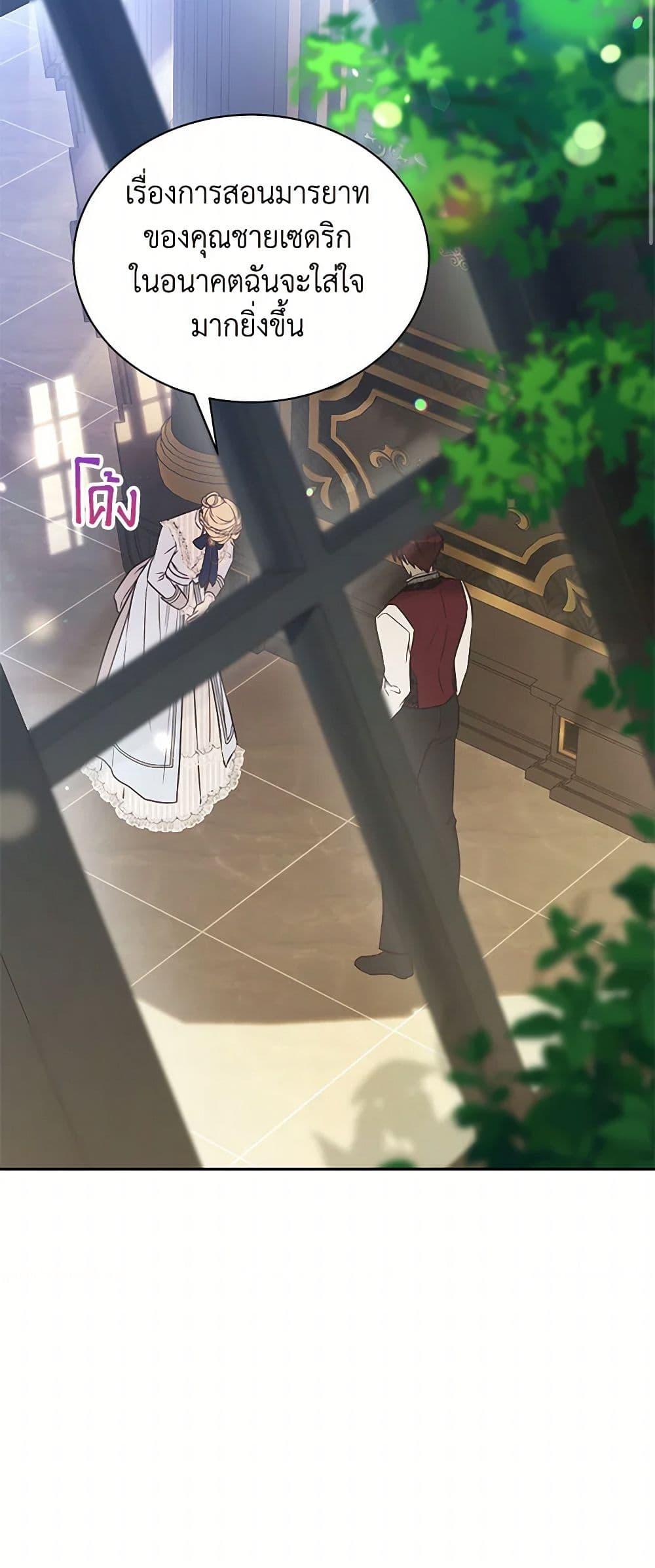 Manga-lc-com อ่านมังงะ อ่านการ์ตูน ออนไลน์ ฟรี Immoral Duke’s Family Needs to be Homeschooled ตอนที่ 1 2 3 4 5 6 7 8 9 10 11 12 13 14 ฟรี ไม่มีโฆษณา Manga-lc - อ่าน มังงะ อ่าน การ์ตูน ออนไลน์ อ่านมังงะ ฟรี