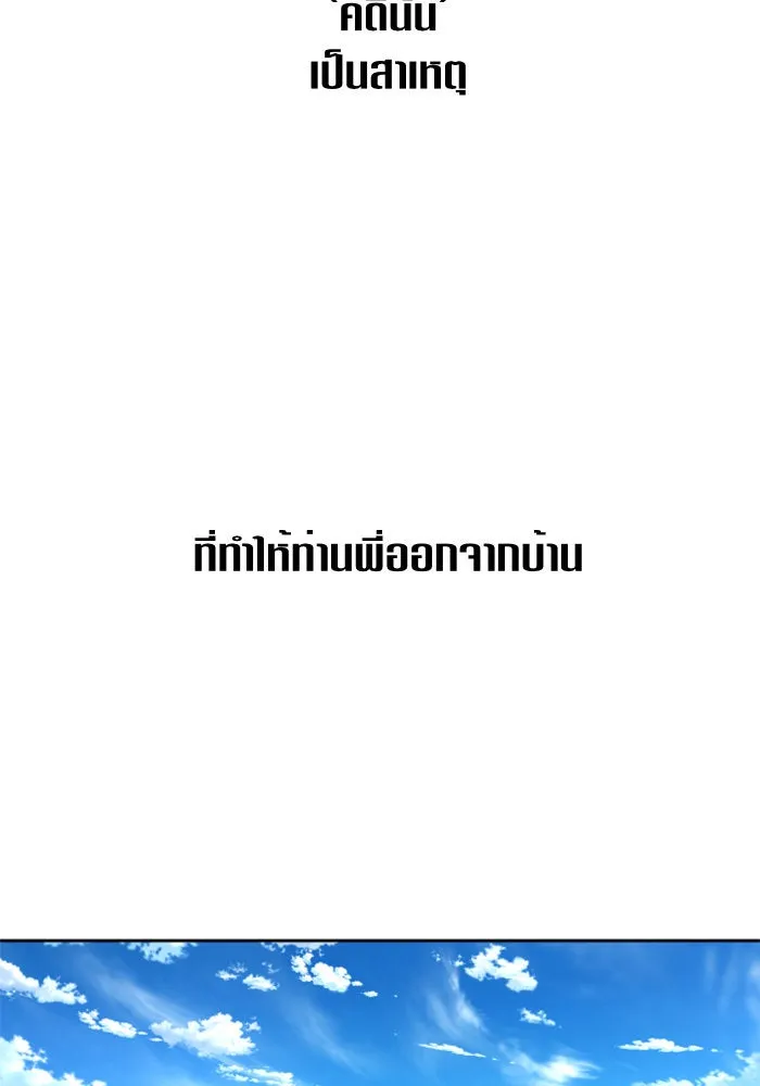 ชิงชีวิตพลิกลิขิตชะตา ตอนที่ 58. ไม่รับฟ้อง รูปที่ 172