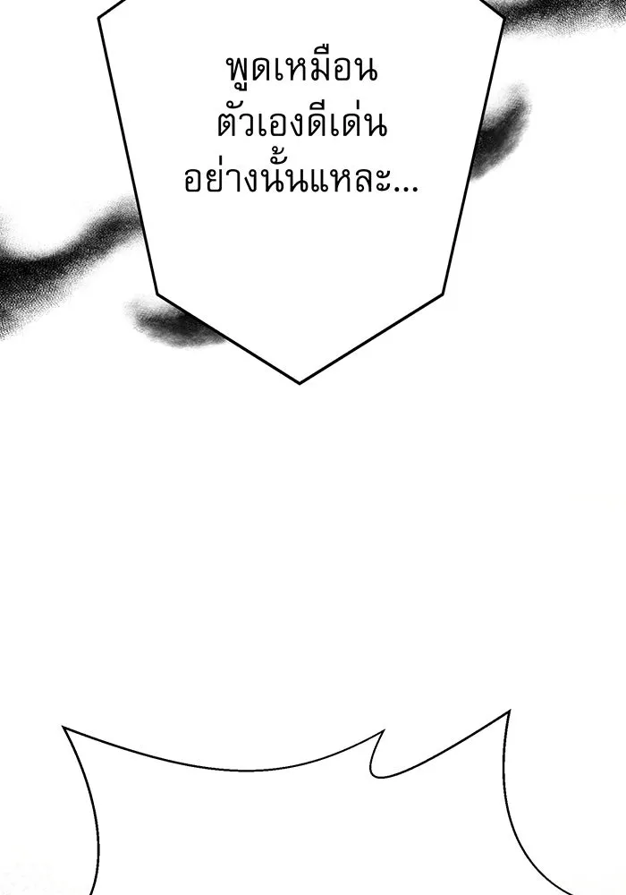 นางร้ายที่ไหนจะมีคุณธรรม ตอนที่ 144 รูปที่ 86