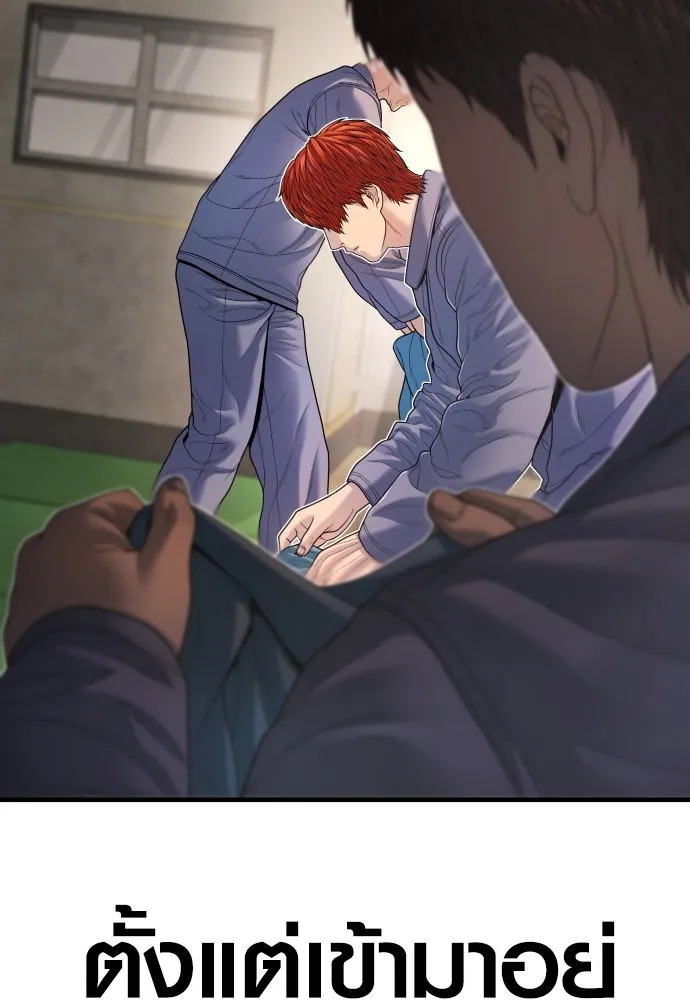 อาชญากรวัยเยาว์ ตอนที่ 65 จัดระเบียบเรือนจำ [22] รูปที่ 34